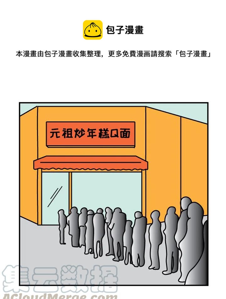 《杀人的屁》13 第31页