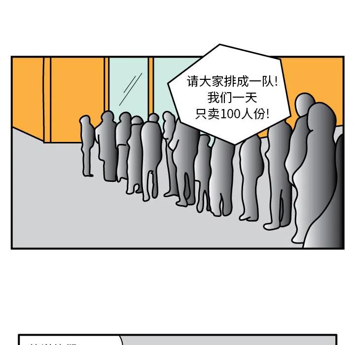 《杀人的屁》13 第32页