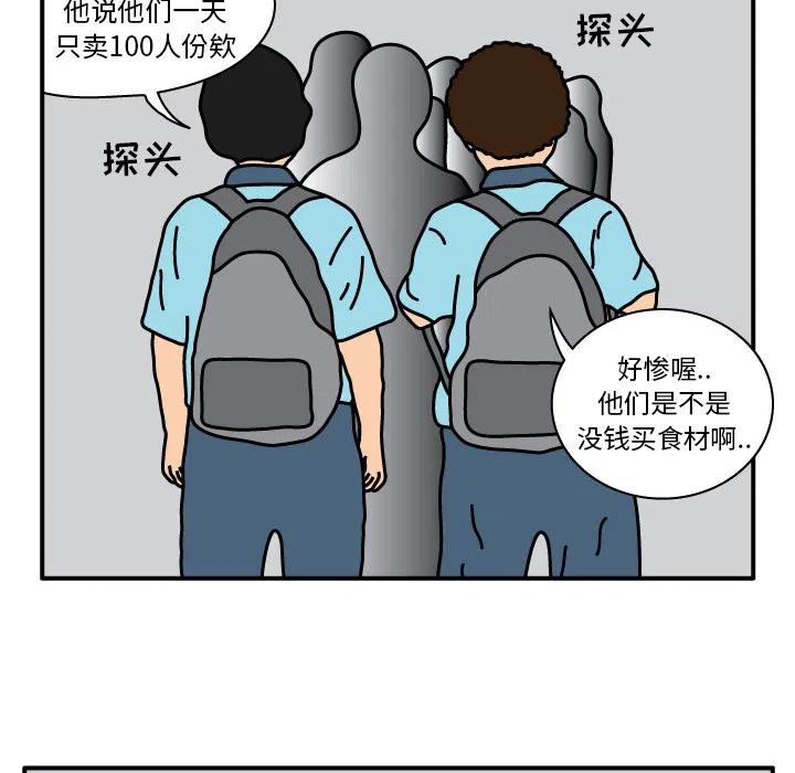 《杀人的屁》13 第33页