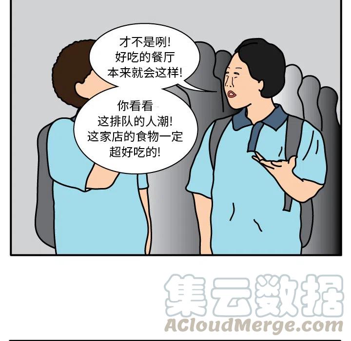 《杀人的屁》13 第34页