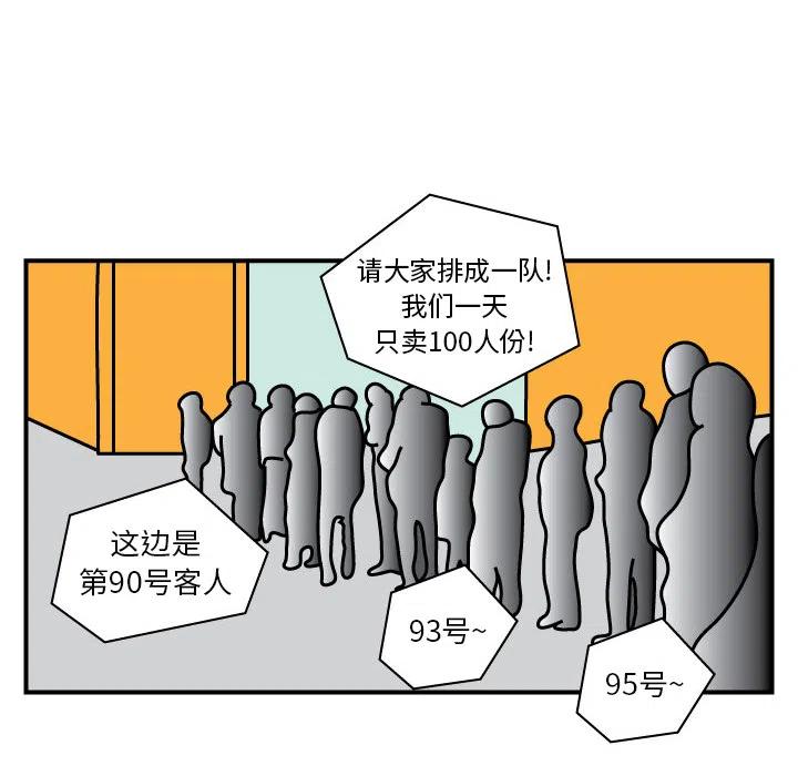 《杀人的屁》13 第38页