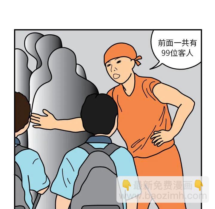 《杀人的屁》13 第39页