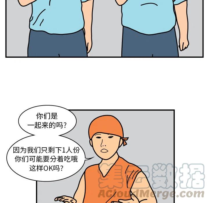《杀人的屁》13 第43页