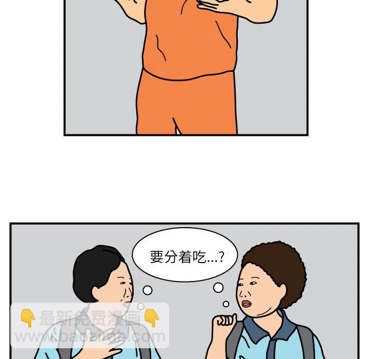 《杀人的屁》13 第44页