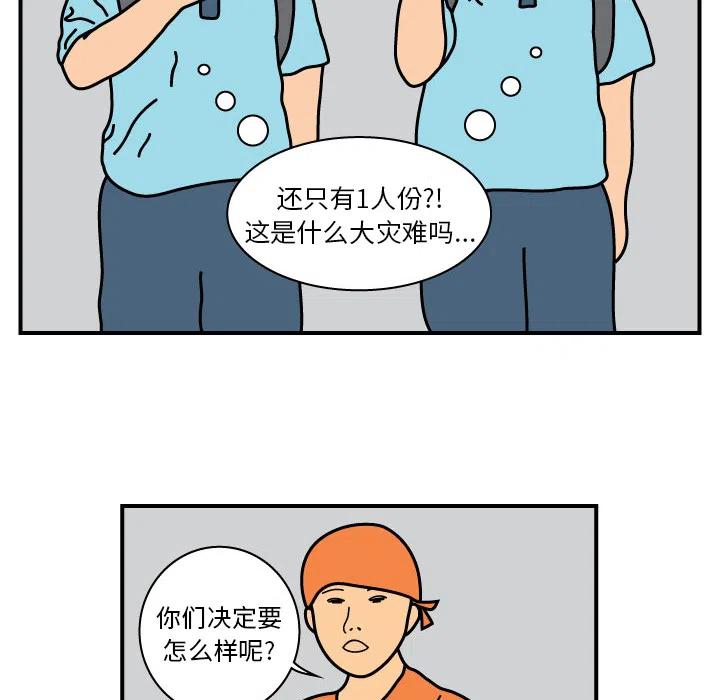 《杀人的屁》13 第45页