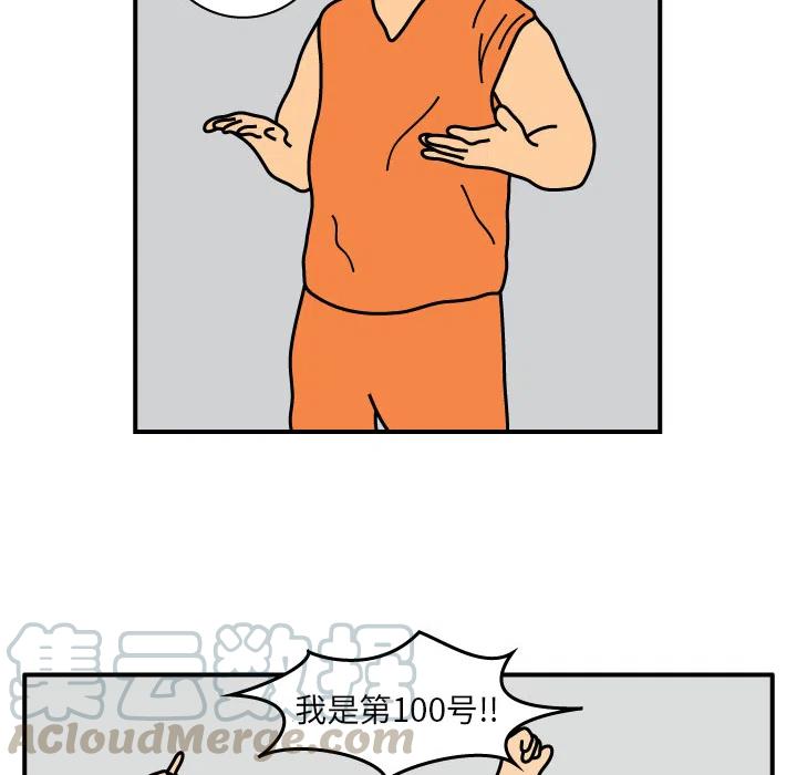 《杀人的屁》13 第46页