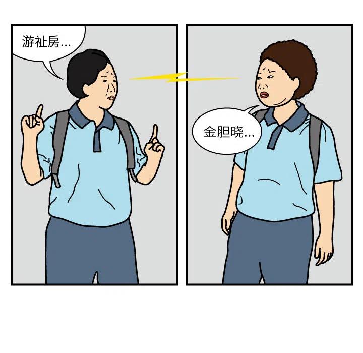 《杀人的屁》13 第48页