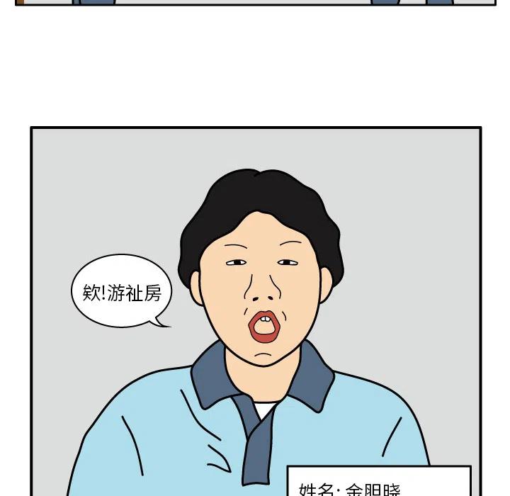 《杀人的屁》13 第6页