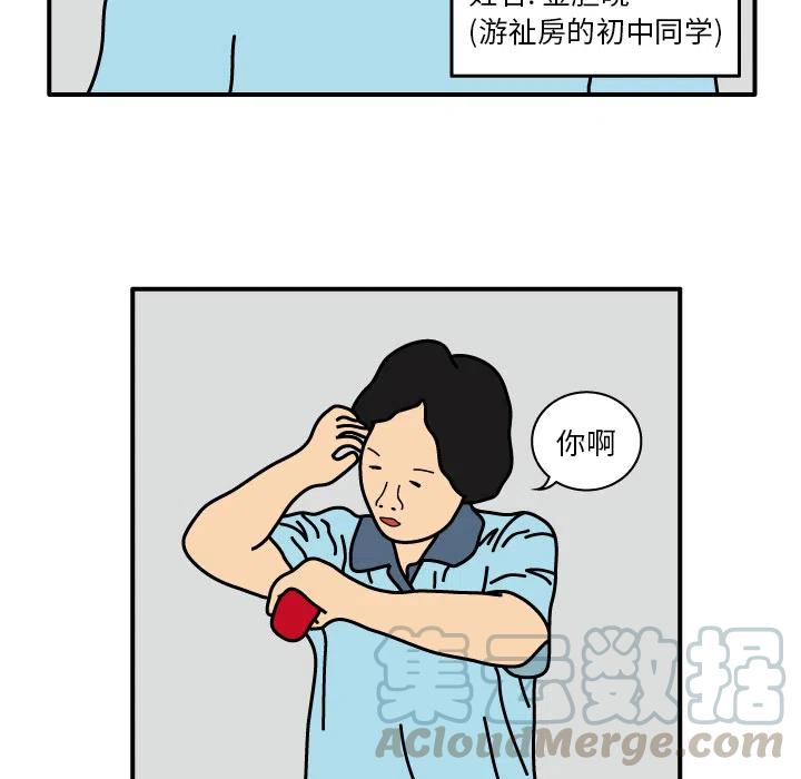 《杀人的屁》13 第7页