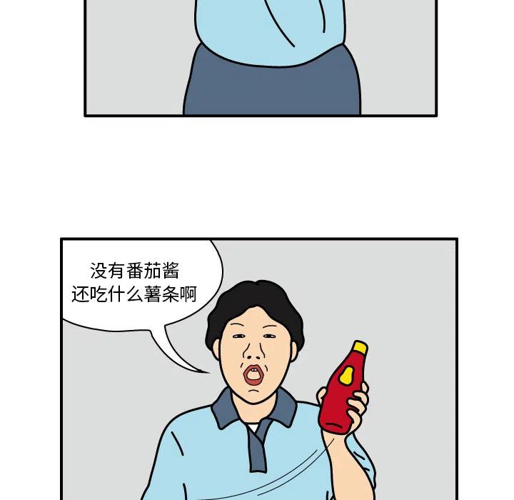 《杀人的屁》13 第8页
