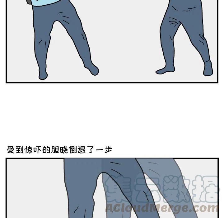 《杀人的屁》16 第10页