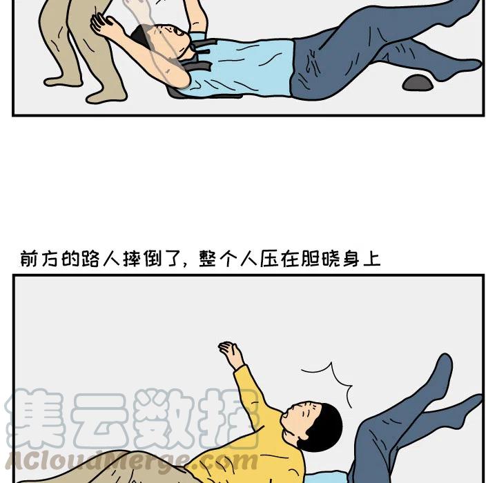 《杀人的屁》16 第13页