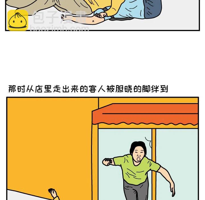 《杀人的屁》16 第14页