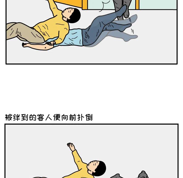 《杀人的屁》16 第15页