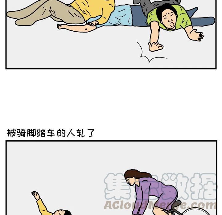 《杀人的屁》16 第16页