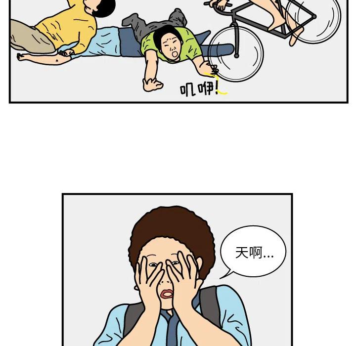 《杀人的屁》16 第17页