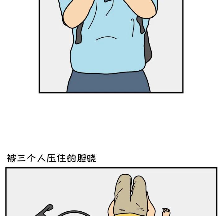 《杀人的屁》16 第18页