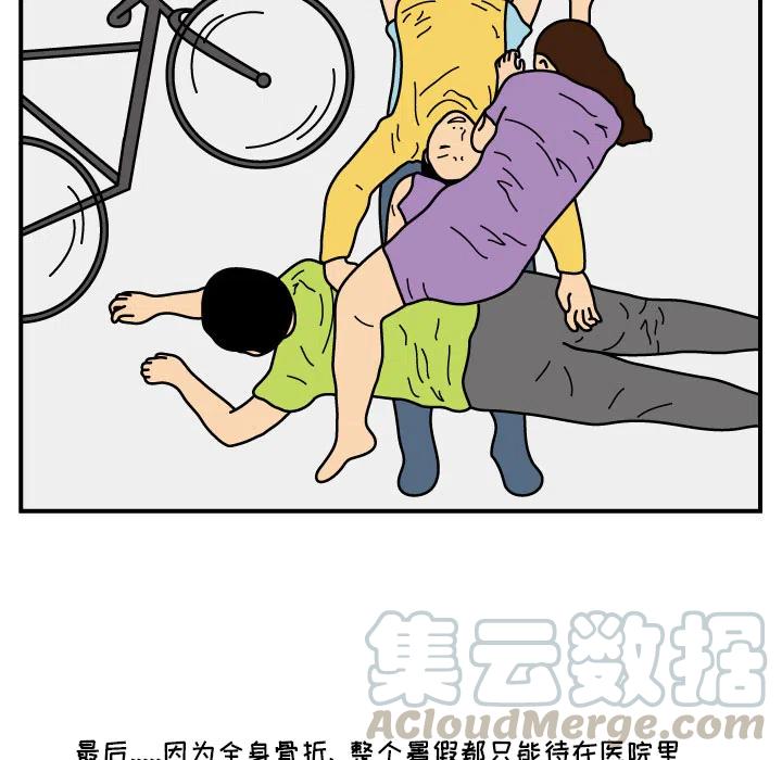 《杀人的屁》16 第19页