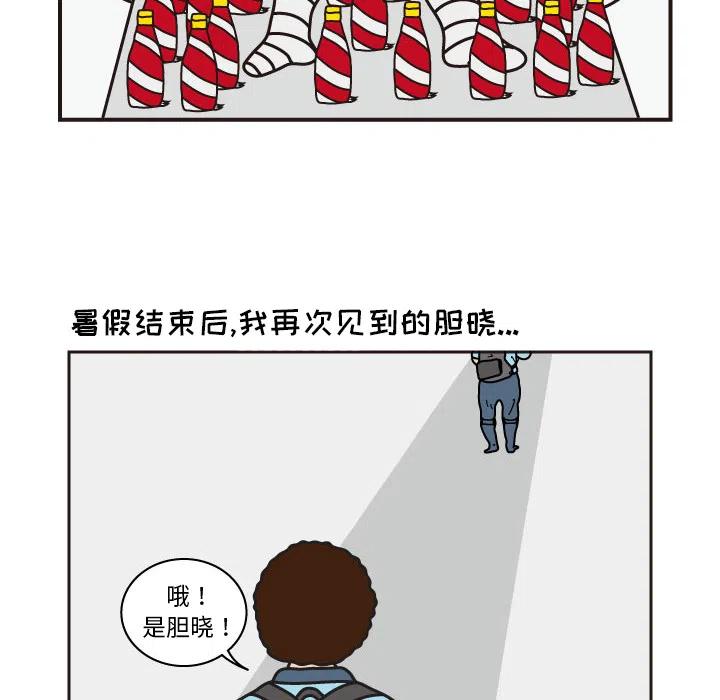 《杀人的屁》16 第23页