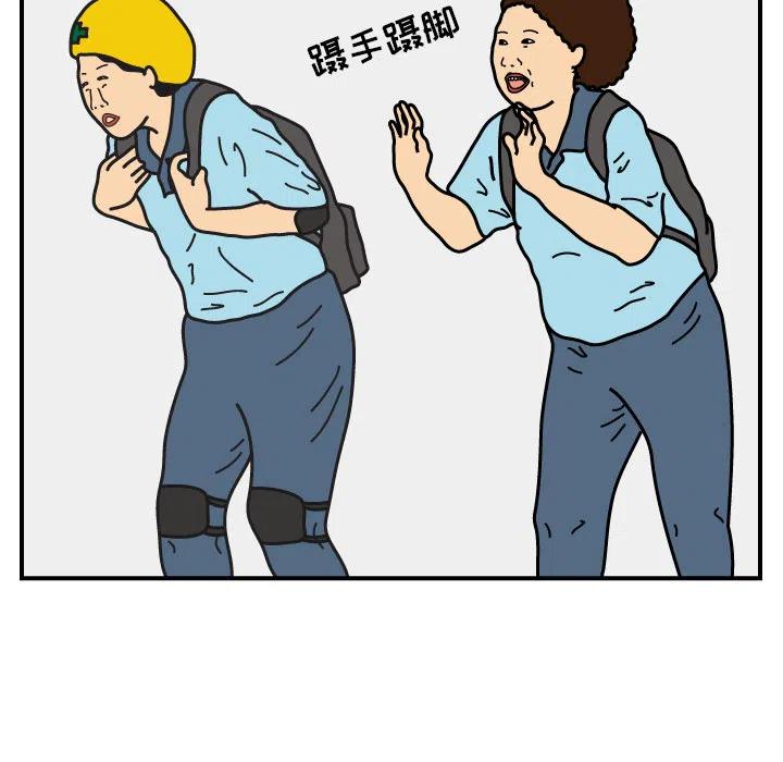 《杀人的屁》16 第26页