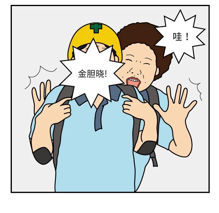 《杀人的屁》16 第27页