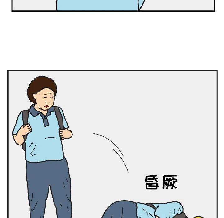 《杀人的屁》16 第29页