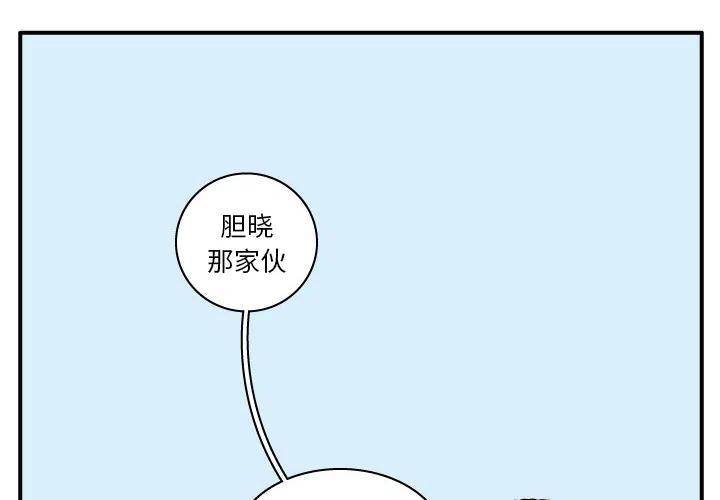 《杀人的屁》16 第2页