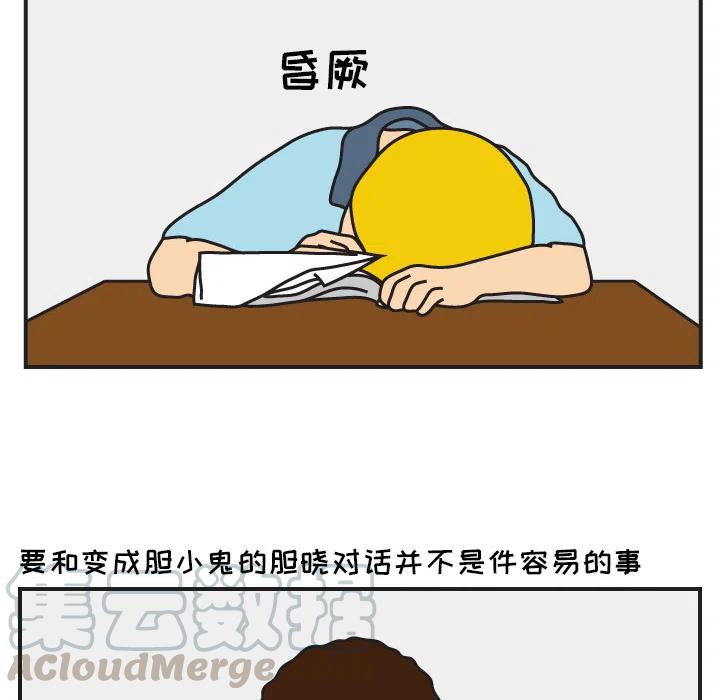《杀人的屁》16 第37页