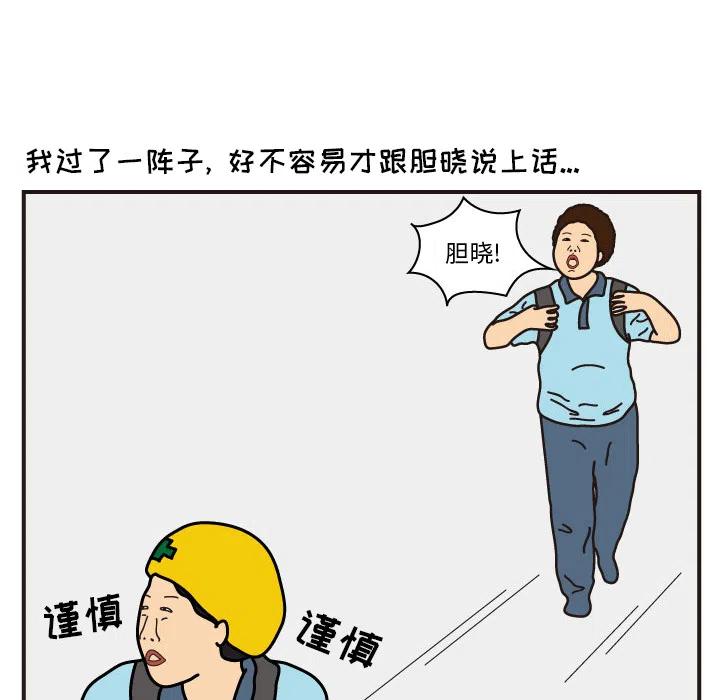 《杀人的屁》16 第39页
