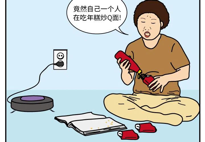 《杀人的屁》16 第3页