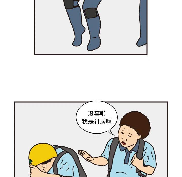《杀人的屁》16 第41页
