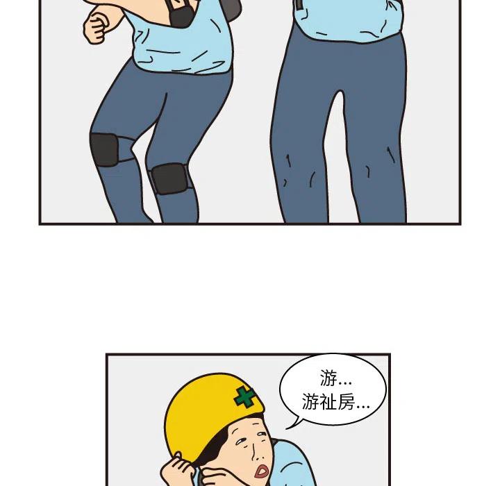 《杀人的屁》16 第42页