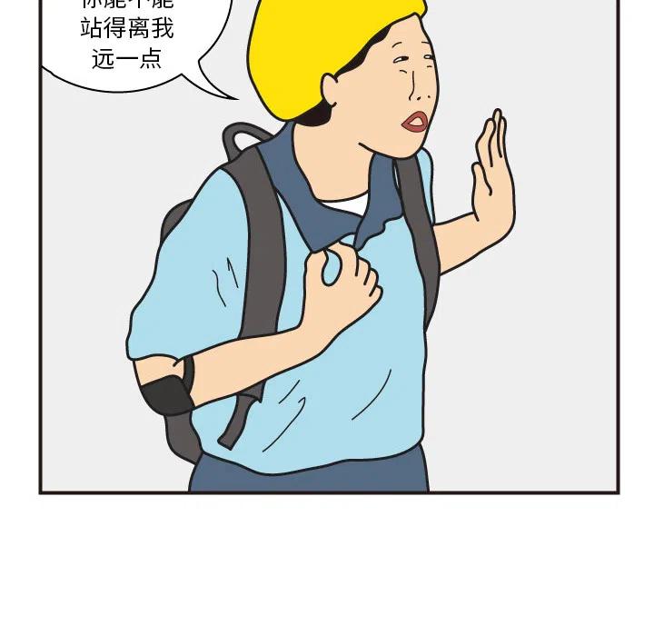 《杀人的屁》16 第44页
