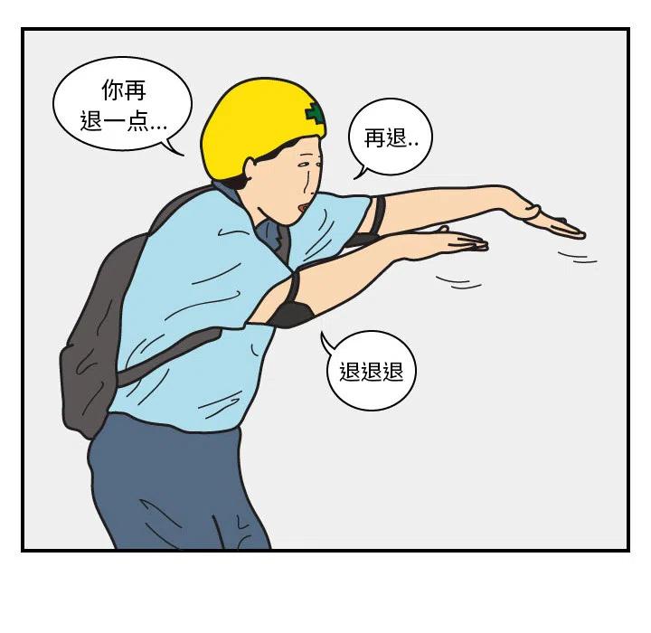 《杀人的屁》16 第45页