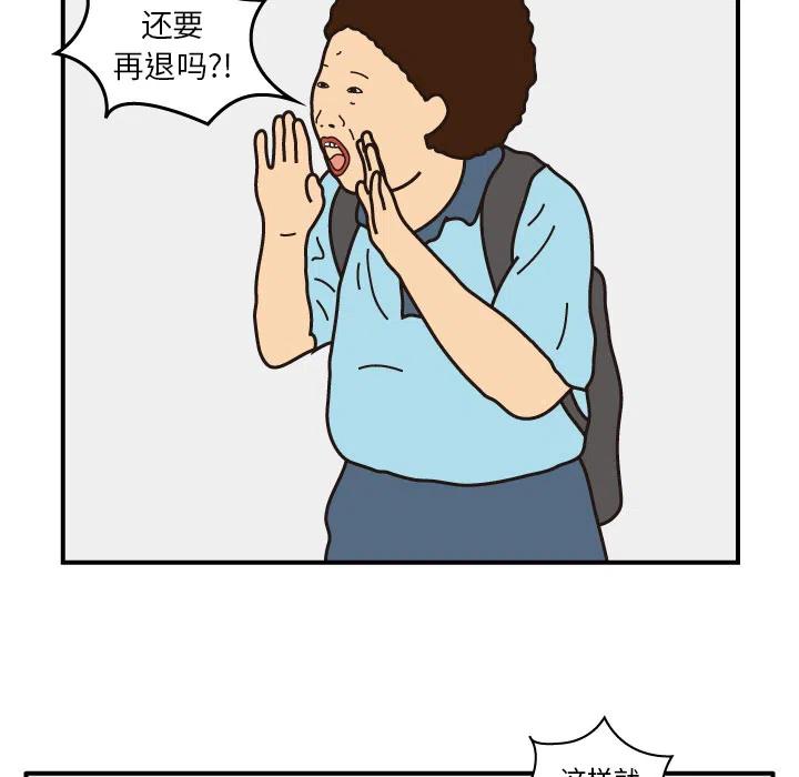 《杀人的屁》16 第47页