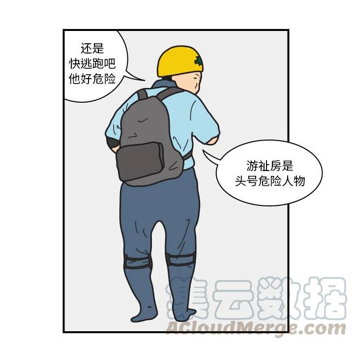 《杀人的屁》16 第49页