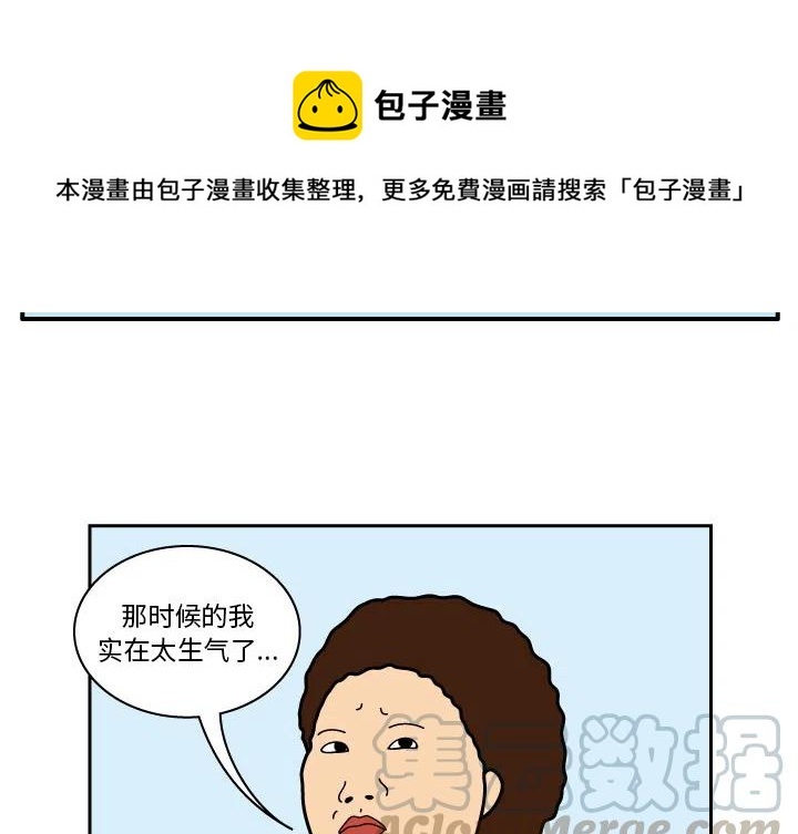 《杀人的屁》16 第4页
