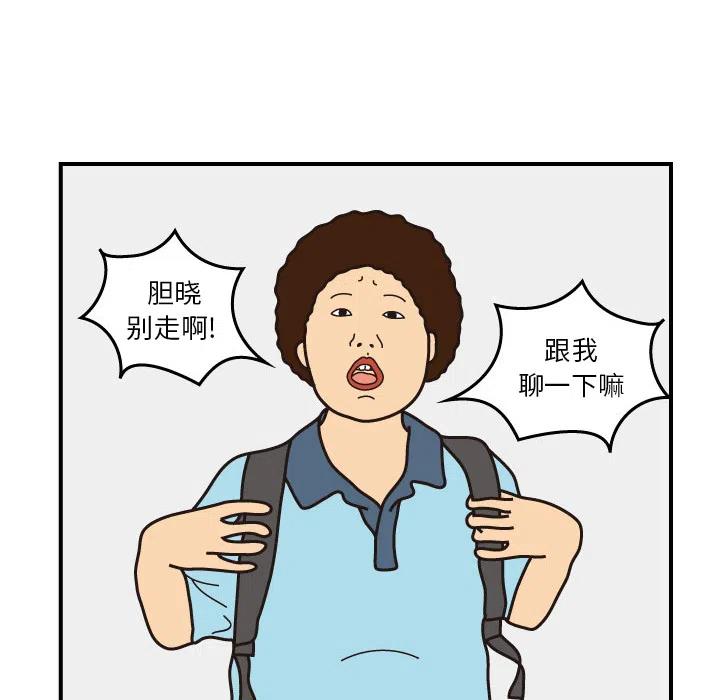 《杀人的屁》16 第50页