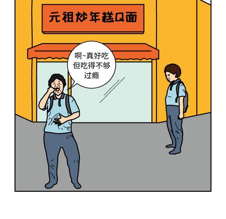 《杀人的屁》16 第6页