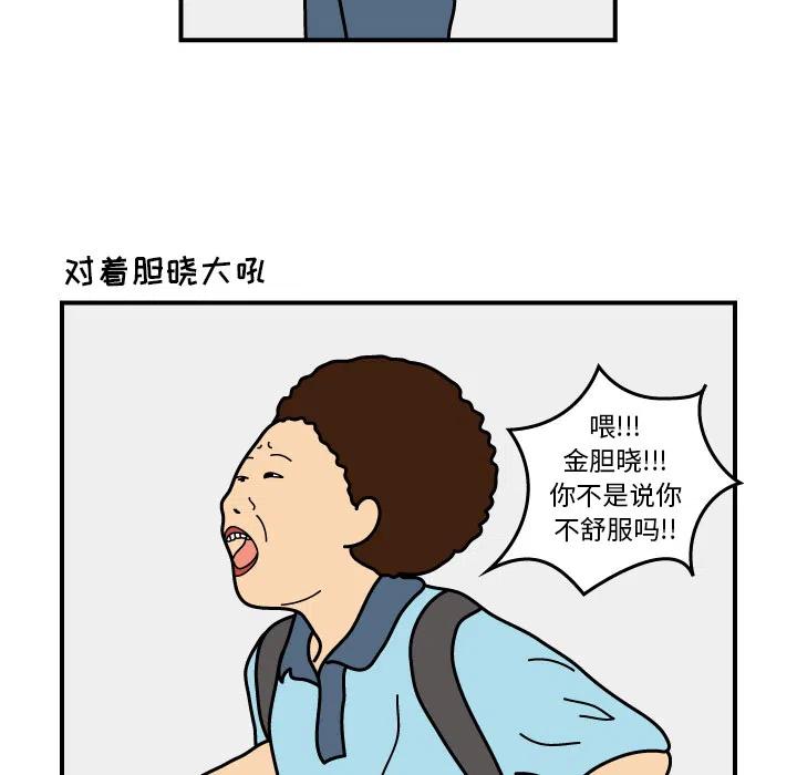 《杀人的屁》16 第8页