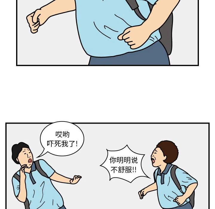 《杀人的屁》16 第9页