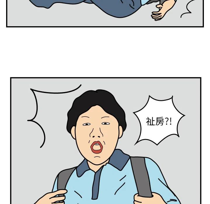 《杀人的屁》14 第12页