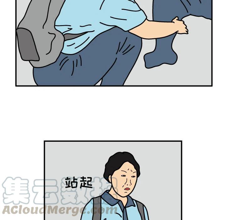 《杀人的屁》14 第15页