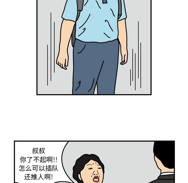 《杀人的屁》14 第16页