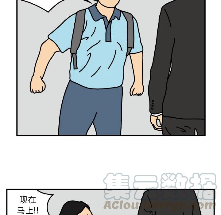 《杀人的屁》14 第17页