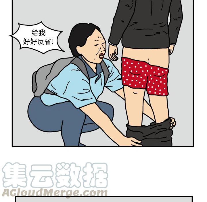 《杀人的屁》14 第19页