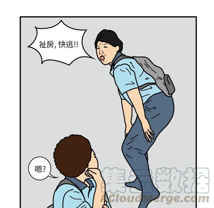 《杀人的屁》14 第21页