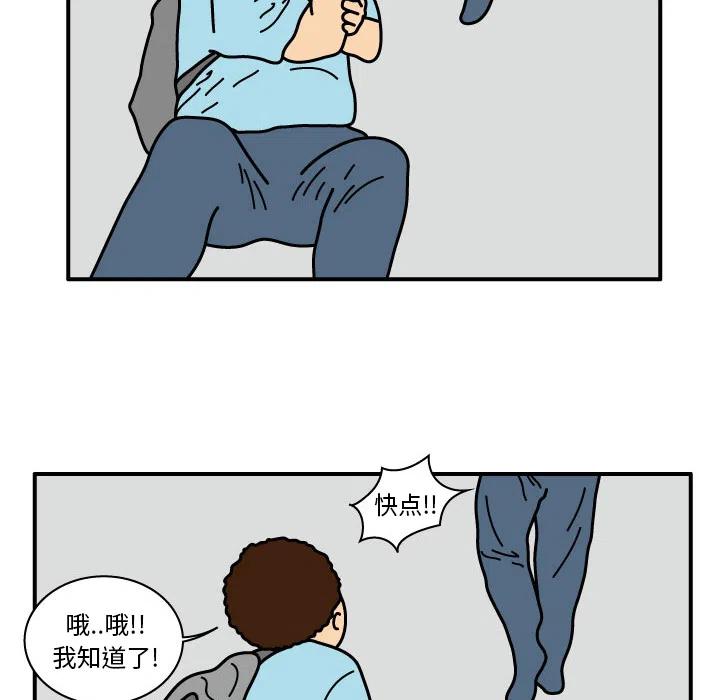 《杀人的屁》14 第22页