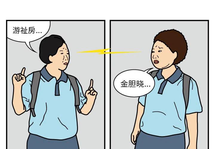 《杀人的屁》14 第2页