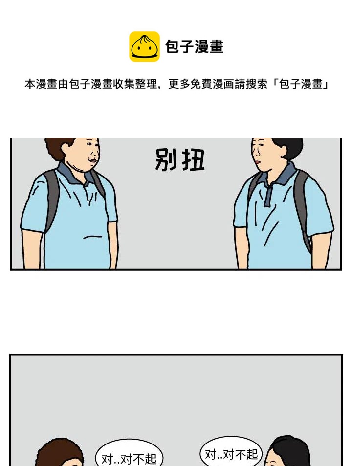 《杀人的屁》14 第32页